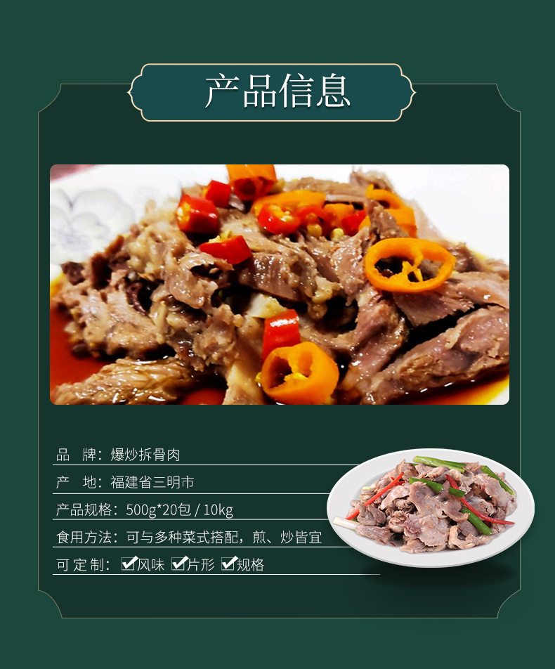 拆骨肉_02.jpg